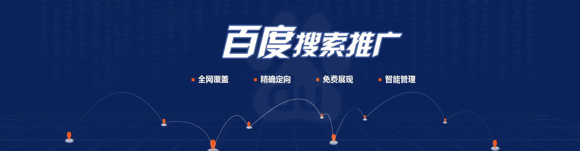武邑信息流优化